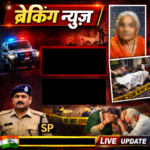 झुंझुनू जिले के उदयपुरवाटी क्षेत्र से एक बड़ी और बेहद दुखद अपडेट सामने आ रही है।